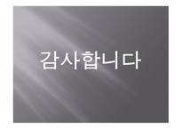 외식산업의 실제 외식산업 점장의 역할과 의무-12