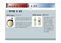 삼성 애니콜 마케팅 전략과 성과 및 세계 진출 사례에 대한 프레젠테이션-5