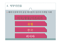 삼성 애니콜 마케팅 전략과 성과 및 세계 진출 사례에 대한 프레젠테이션-13