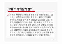 삼성의 마케팅 촉진 전략-6