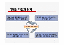 삼성의 마케팅 촉진 전략-13