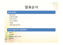 희망 나눔 프로젝트 보고서-2