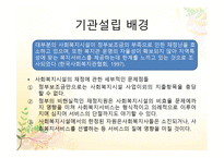 희망 나눔 프로젝트 보고서-5