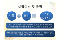 희망 나눔 프로젝트 보고서-6