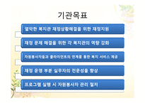희망 나눔 프로젝트 보고서-7
