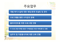 희망 나눔 프로젝트 보고서-9