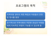 희망 나눔 프로젝트 보고서-16