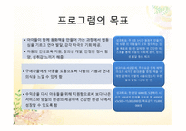 희망 나눔 프로젝트 보고서-17