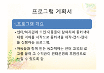 희망 나눔 프로젝트 보고서-18