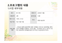 희망 나눔 프로젝트 보고서-19
