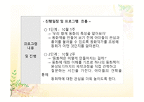 희망 나눔 프로젝트 보고서-20