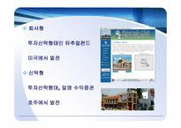리츠 Reits의 이해-5