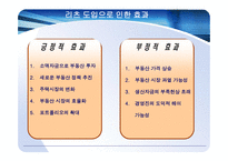 리츠 Reits의 이해-18