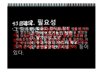 탄력관세제도 레포트-2
