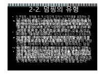 탄력관세제도 레포트-4