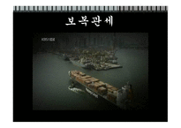 탄력관세제도 레포트-8