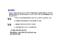 해외시장 진출전략-13