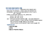 해외시장 진출전략-14