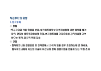 해외시장 진출전략-15
