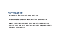 해외시장 진출전략-17
