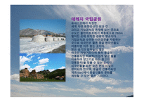 몽골 관광상품 몽골문화체험 관광상품 칭기즈칸의 얼을 찾아서-10