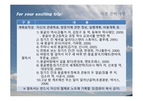 몽골 관광상품 몽골문화체험 관광상품 칭기즈칸의 얼을 찾아서-17