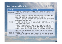 몽골 관광상품 몽골문화체험 관광상품 칭기즈칸의 얼을 찾아서-19