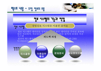 정보의 흐름 레포트-5