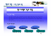 정보의 흐름 레포트-11