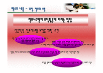 정보의 흐름 레포트-12