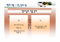 정보의 흐름 레포트-16
