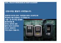 Recognizing a firm’s intellectual assets-3
