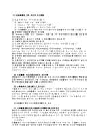 원산지제도 및 증명 수출입물품의 원산지제도-4