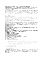 원산지제도 및 증명 수출입물품의 원산지제도-5