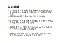 디지털경제학 중국 IT-11
