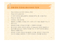 지식 수익측정 레포트-15