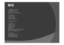 국제물류기지 레포트-2