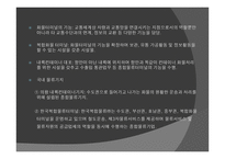 국제물류기지 레포트-7
