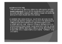 국제물류기지 레포트-13