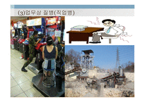 산업재해보상보험제도-16