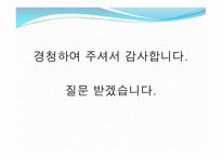 삼성의 베이징올림픽 스폰서십 강화 활동방안-17
