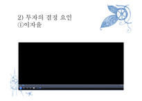 투자 정부지출 순수출-8