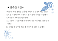 투자 정부지출 순수출-14