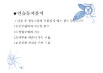 투자 정부지출 순수출-15