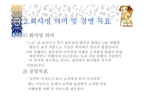 여행사 실무론 도고 여행사 사업계획서-3