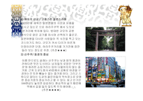 여행사 실무론 도고 여행사 사업계획서-15
