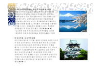 여행사 실무론 도고 여행사 사업계획서-18