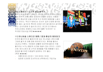 여행사 실무론 도고 여행사 사업계획서-19