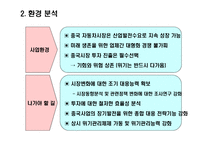 현대모비스 경영분석사례 리포트-5