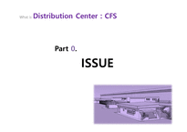 국제물류 WhatisDistributionCenterCFS-3